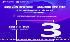 COBO钱包与TP钱包全面对比：选择适合你的数字资