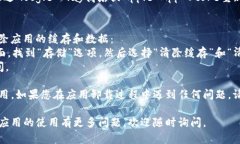 为了卸载TP钱包应用（或任何其他应用），您可以